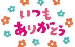 いよいよ来週！！～患者様感謝イベント～